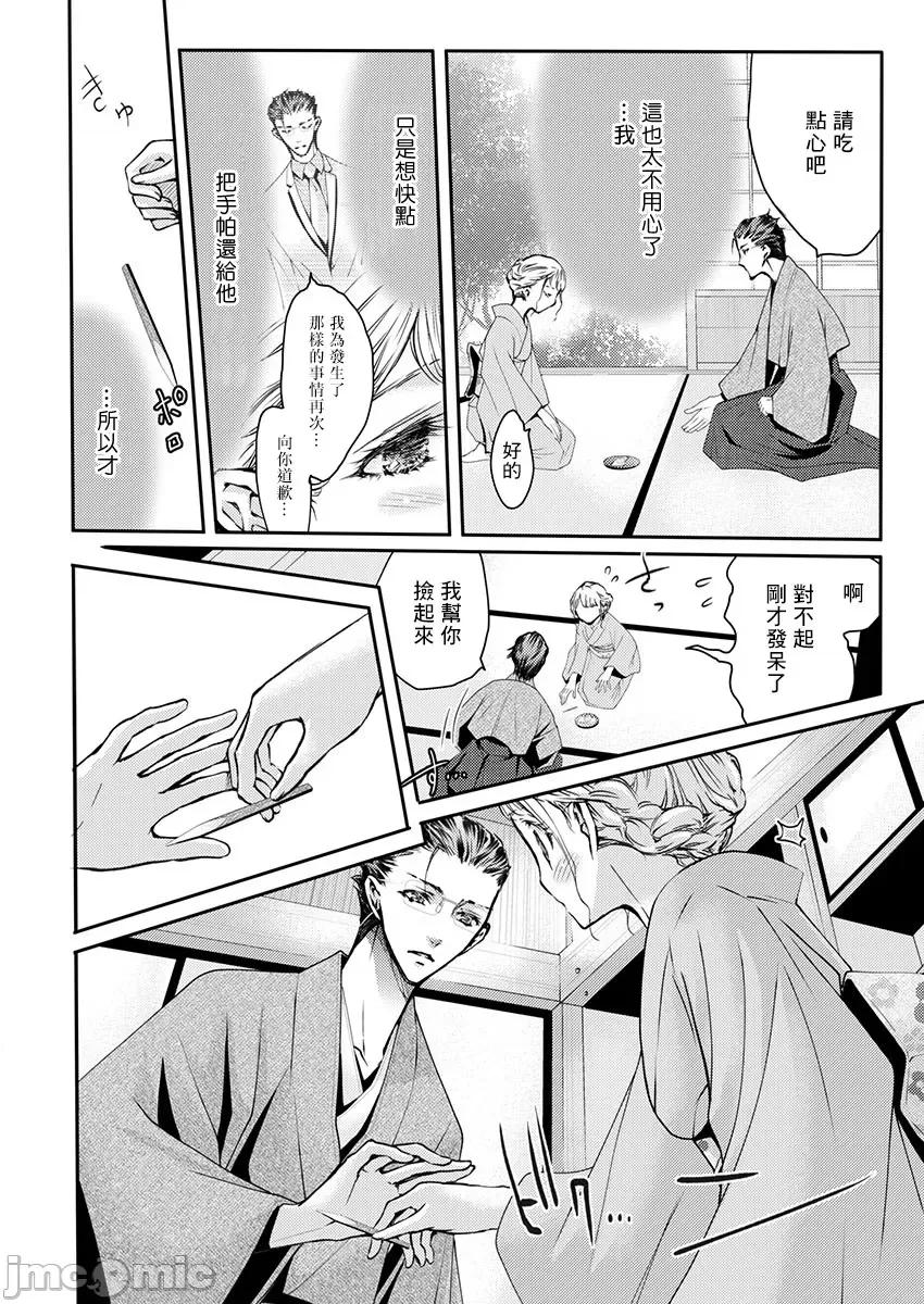 淫魔暴君来了，放进嘴裡舔吧 俺に注がれるなんてありがたく思え 18 第17页