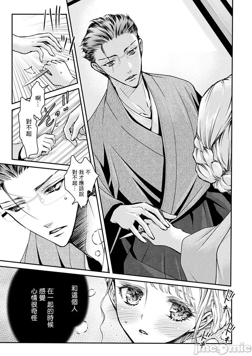 淫魔暴君来了，放进嘴裡舔吧 俺に注がれるなんてありがたく思え 18 第18页