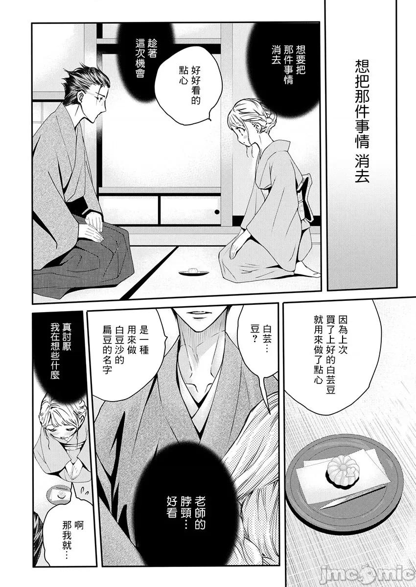 淫魔暴君来了，放进嘴裡舔吧 俺に注がれるなんてありがたく思え 18 第19页