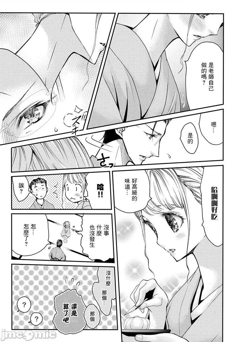 淫魔暴君来了，放进嘴裡舔吧 俺に注がれるなんてありがたく思え 18 第20页
