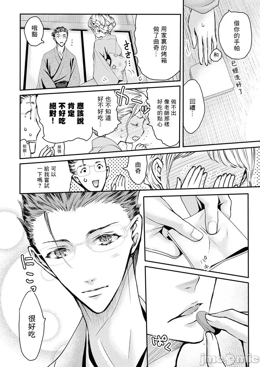 淫魔暴君来了，放进嘴裡舔吧 俺に注がれるなんてありがたく思え 18 第21页
