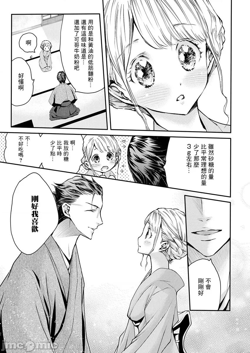 淫魔暴君来了，放进嘴裡舔吧 俺に注がれるなんてありがたく思え 18 第22页