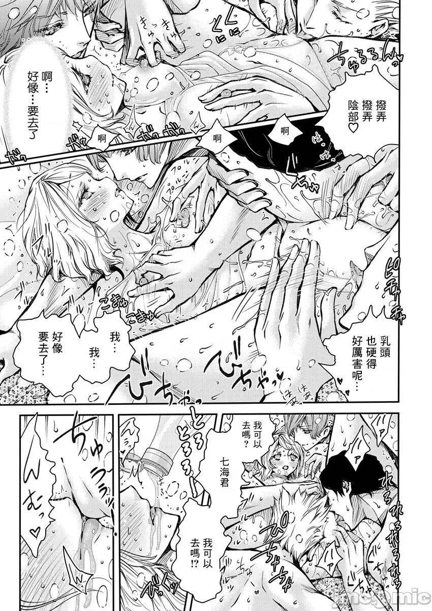 淫魔暴君来了，放进嘴裡舔吧 俺に注がれるなん 19 第4页