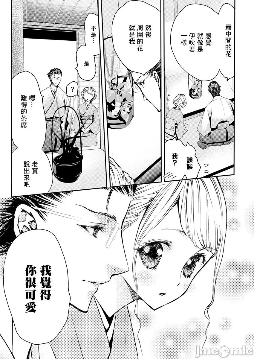 淫魔暴君来了，放进嘴裡舔吧 俺に注がれるなん 19 第10页