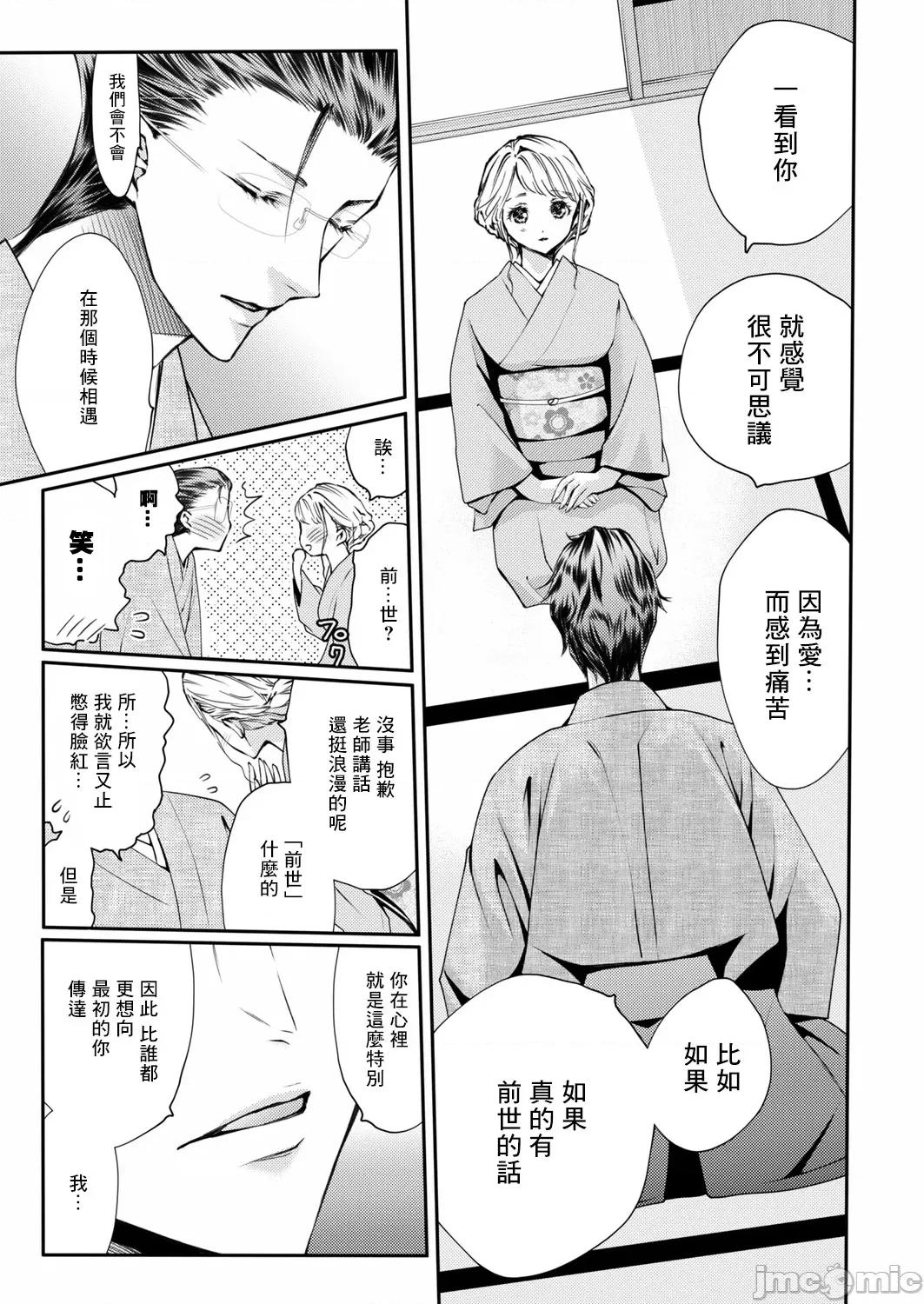 淫魔暴君来了，放进嘴裡舔吧 俺に注がれるなん 20 第10页