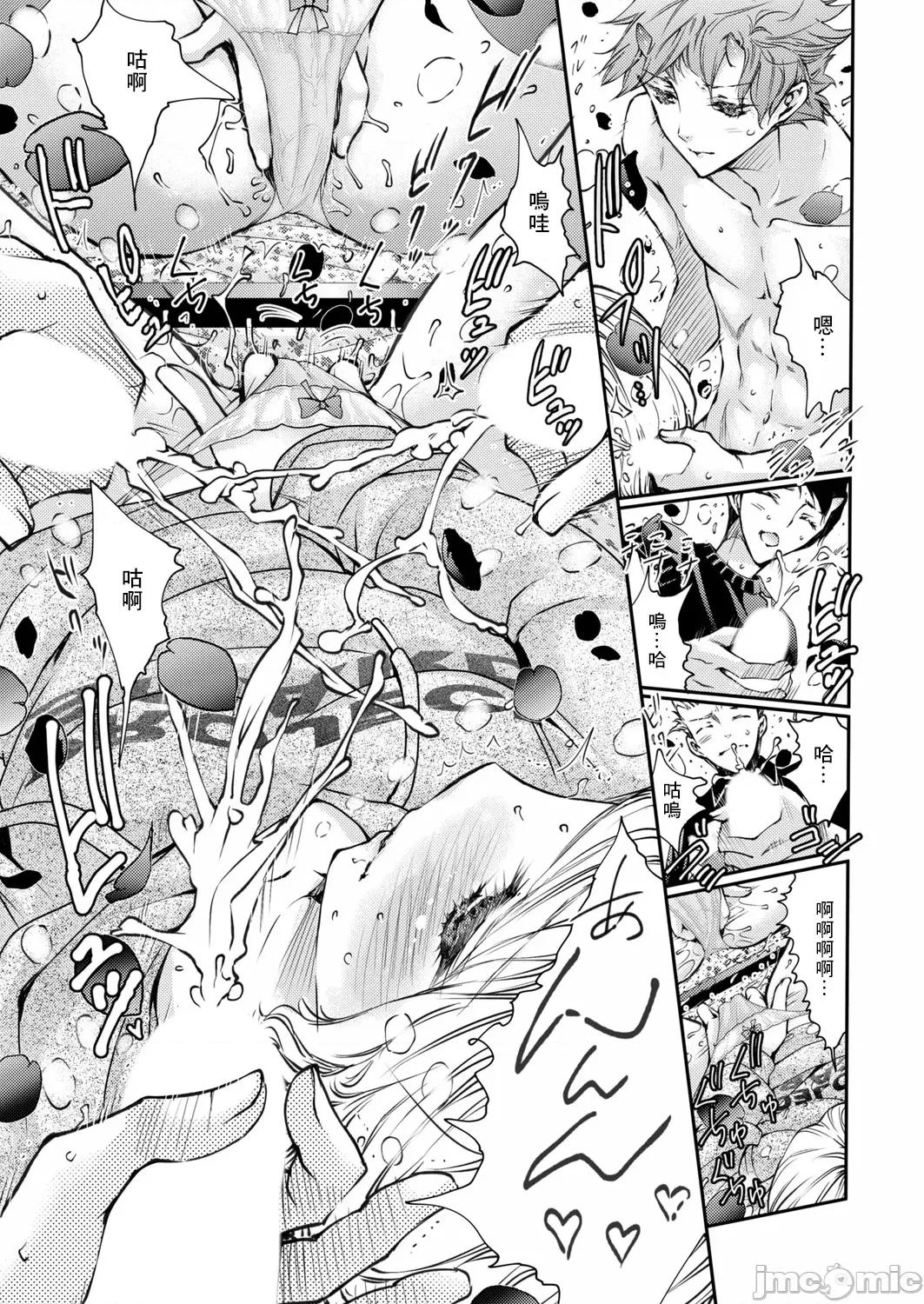 淫魔暴君来了，放进嘴裡舔吧 俺に注がれるなん  21 第10页
