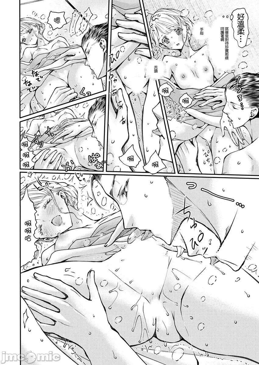 淫魔暴君来了，放进嘴裡舔吧 俺に注がれるなん 22 第21页