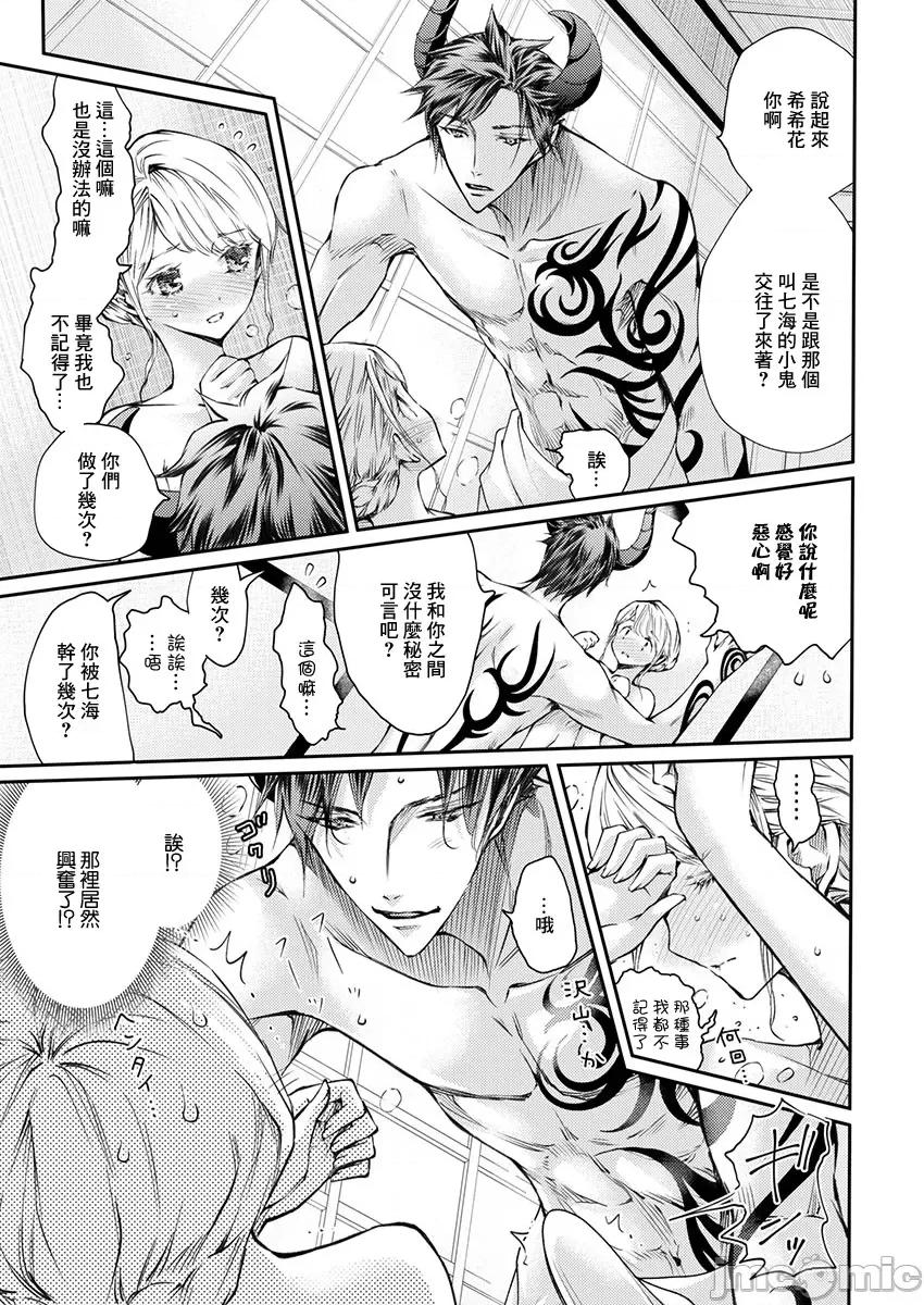 淫魔暴君来了，放进嘴裡舔吧 俺に注がれるなん 24 第2页