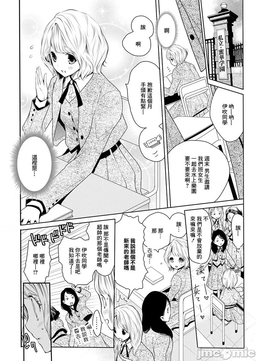 淫魔暴君来了，放进嘴裡舔吧 俺に注がれるなん 24 第13页