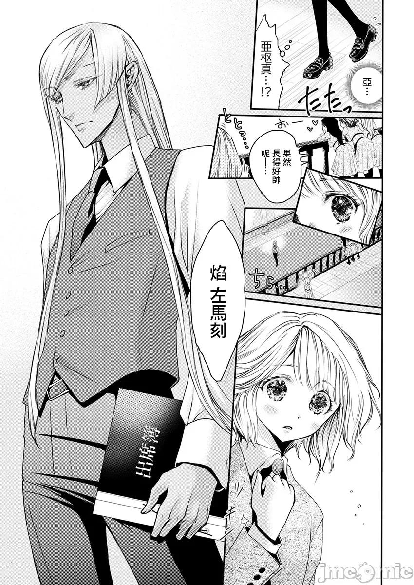 淫魔暴君来了，放进嘴裡舔吧 俺に注がれるなん 24 第14页
