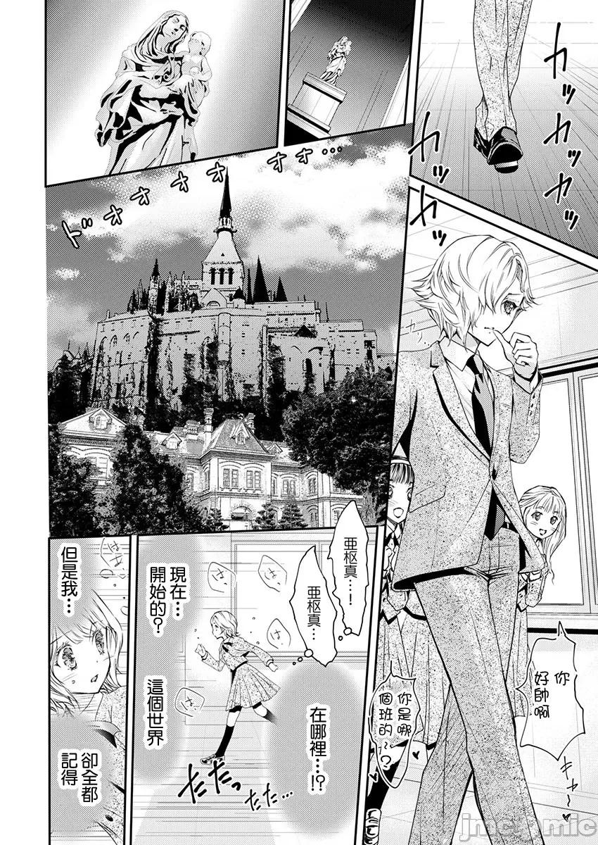 淫魔暴君来了，放进嘴裡舔吧 俺に注がれるなん 24 第15页