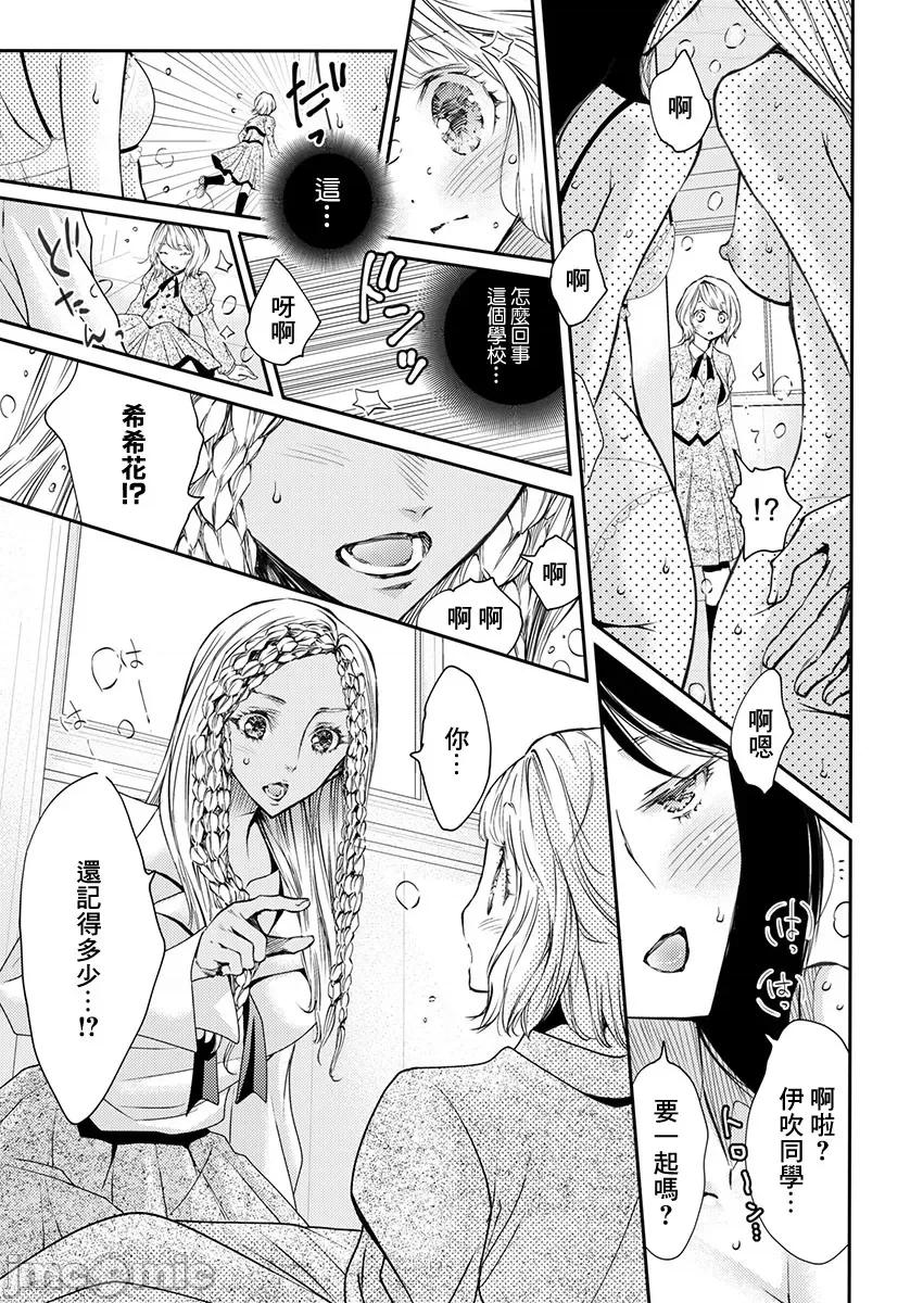 淫魔暴君来了，放进嘴裡舔吧 俺に注がれるなん 24 第18页