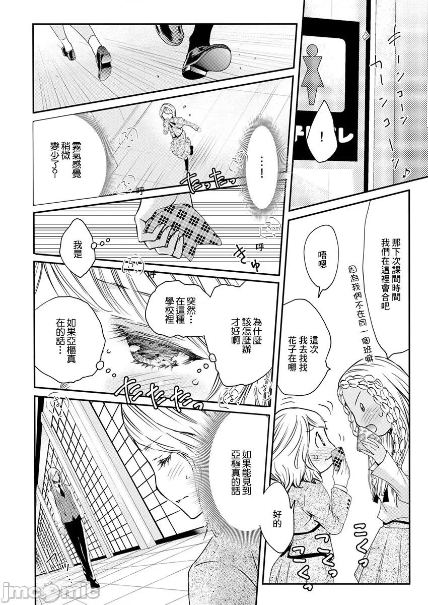 淫魔暴君来了，放进嘴裡舔吧 俺に注がれるなん 24 第21页