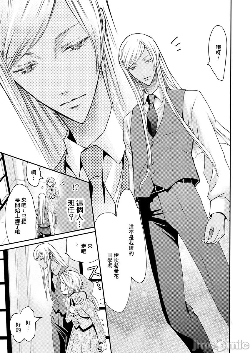 淫魔暴君来了，放进嘴裡舔吧 俺に注がれるなん 24 第22页