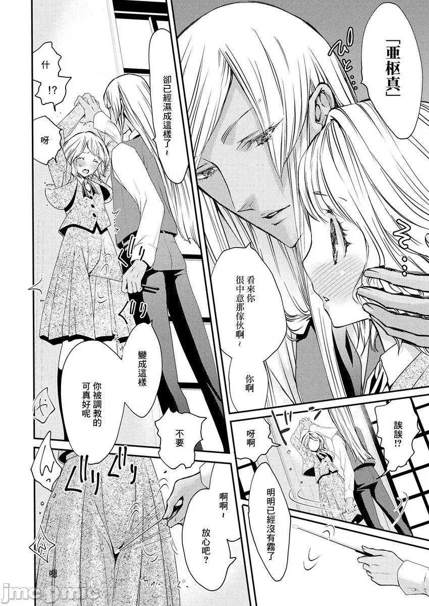 淫魔暴君来了，放进嘴裡舔吧 俺に注がれるなん 24 第23页