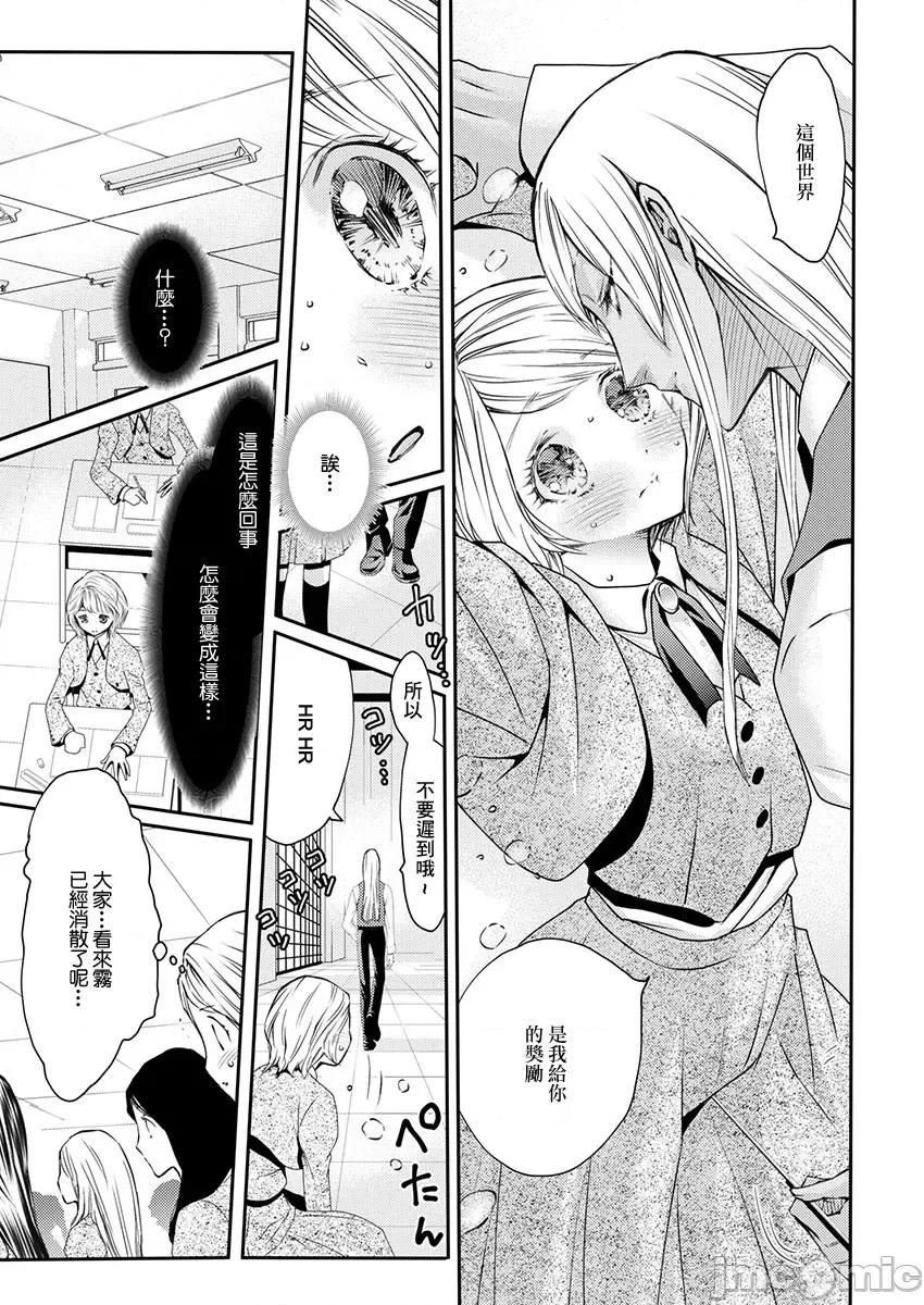 淫魔暴君来了，放进嘴裡舔吧 俺に注がれるなん 24 第24页
