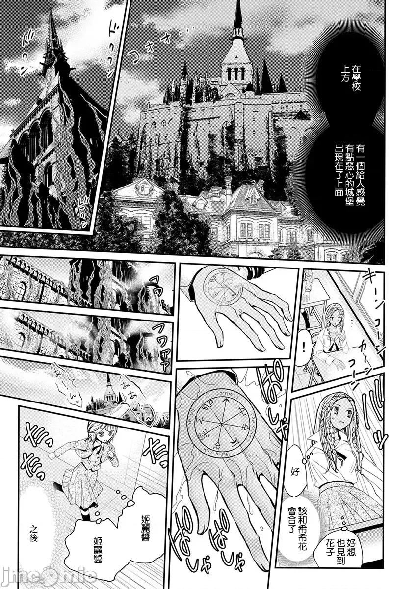 淫魔暴君来了，放进嘴裡舔吧 俺に注がれるなん 25 第4页