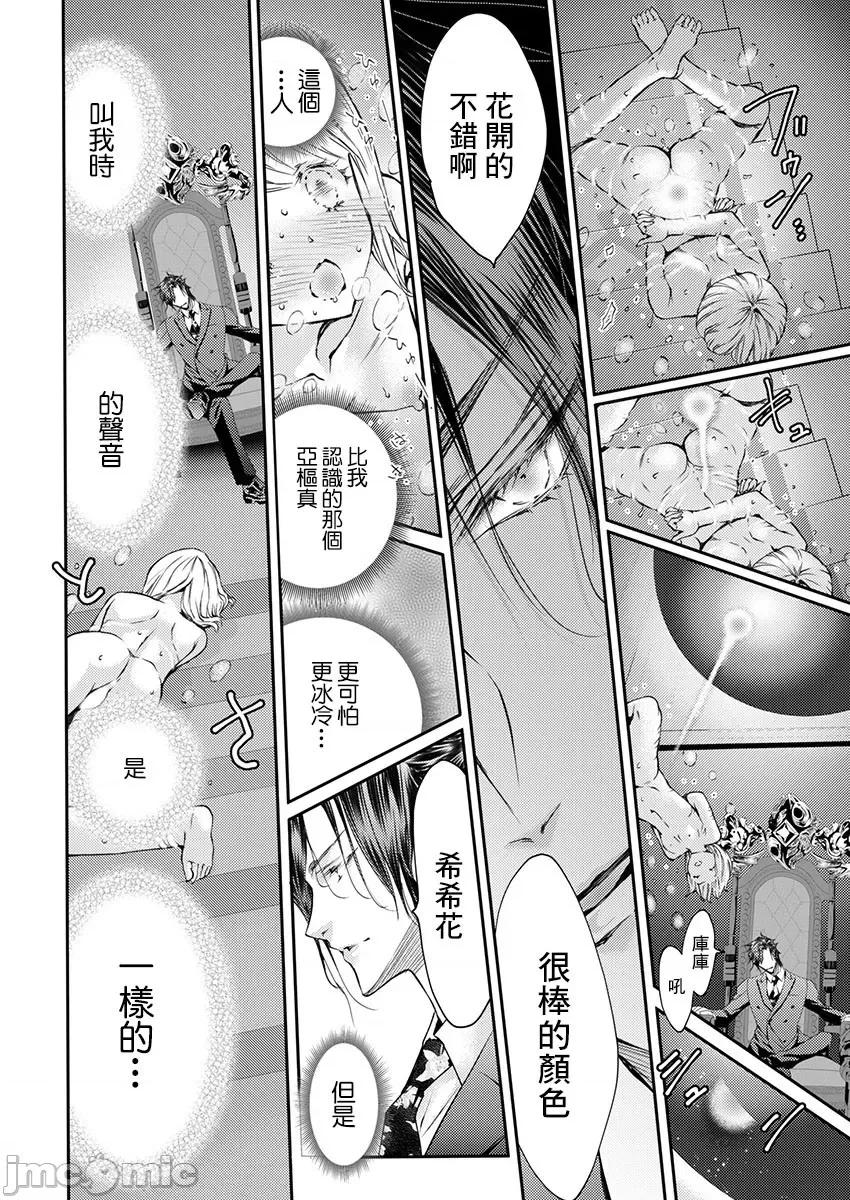 淫魔暴君来了，放进嘴裡舔吧 俺に注がれるなんてありがたく思えよ 26 第21页