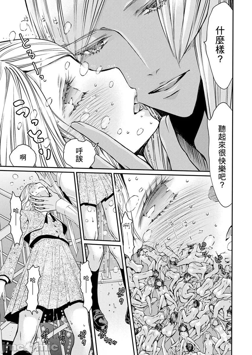 淫魔暴君来了，放进嘴裡舔吧 俺に注がれるなんてありがたく思えよ 27 第4页