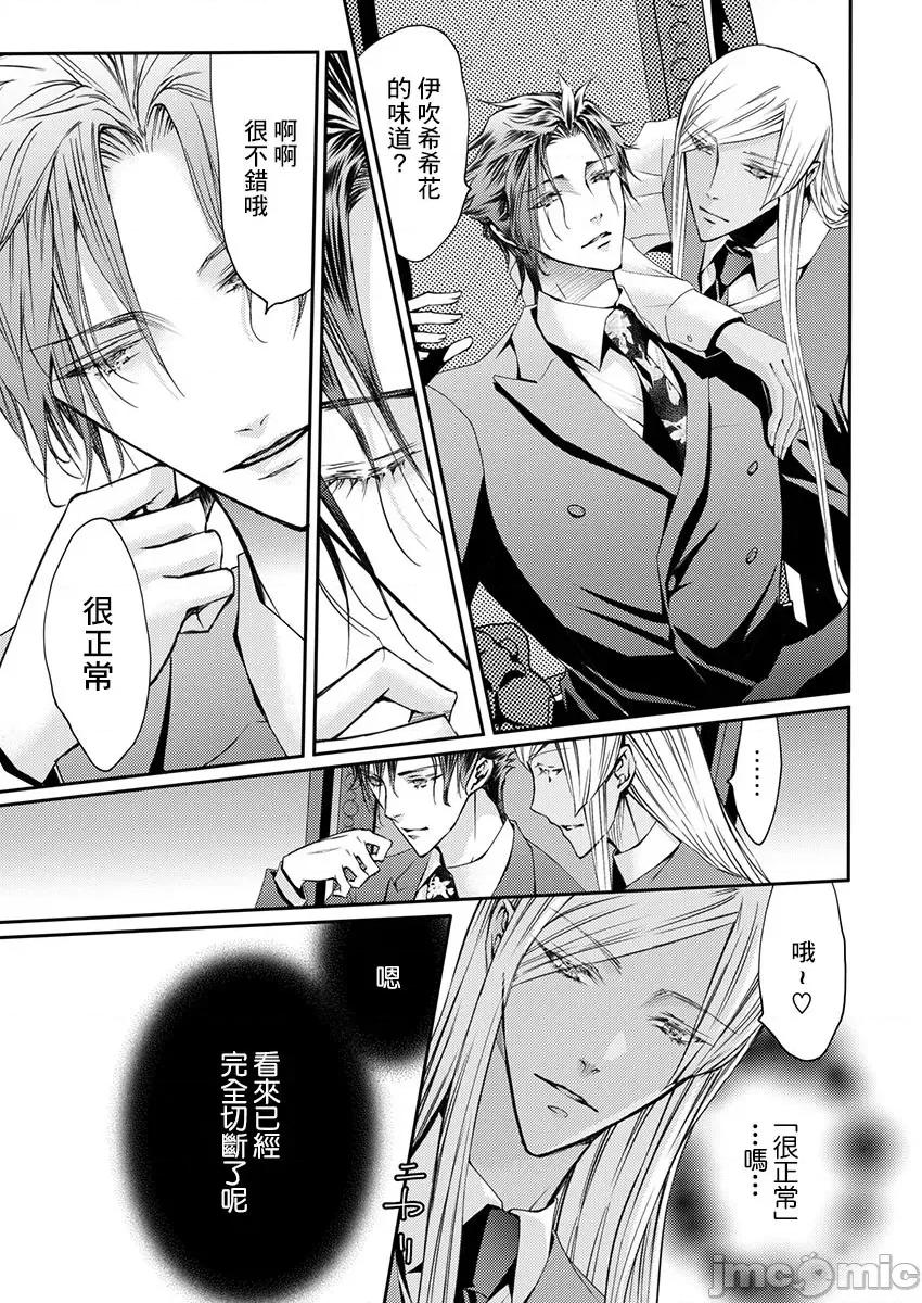 淫魔暴君来了，放进嘴裡舔吧 俺に注がれるなんてありがたく思えよ 27 第10页