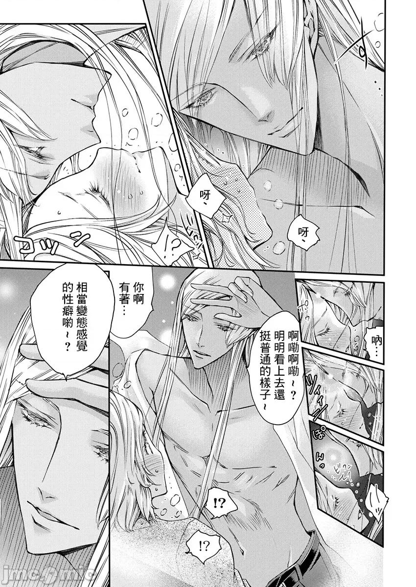 淫魔暴君来了，放进嘴裡舔吧 俺に注がれるなんてありがたく思えよ 28 第2页