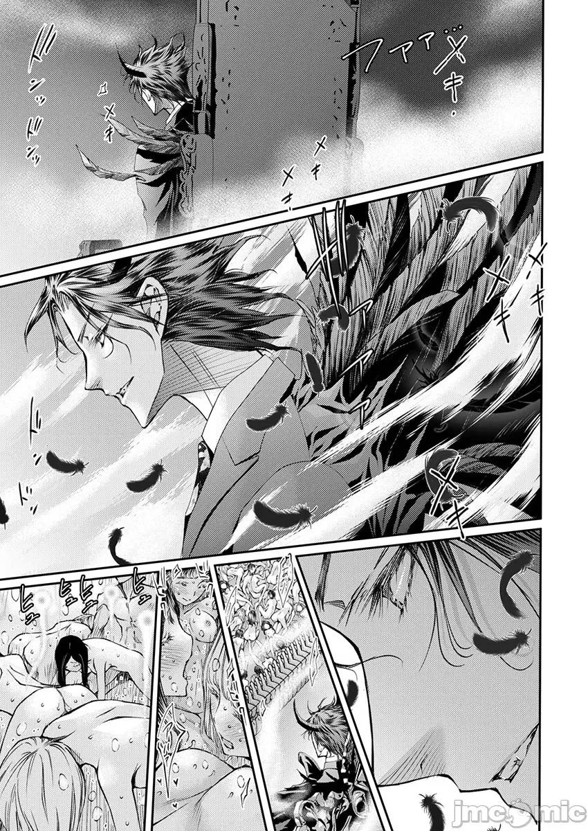 淫魔暴君来了，放进嘴裡舔吧 俺に注がれるなんてありがたく思えよ 28 第4页