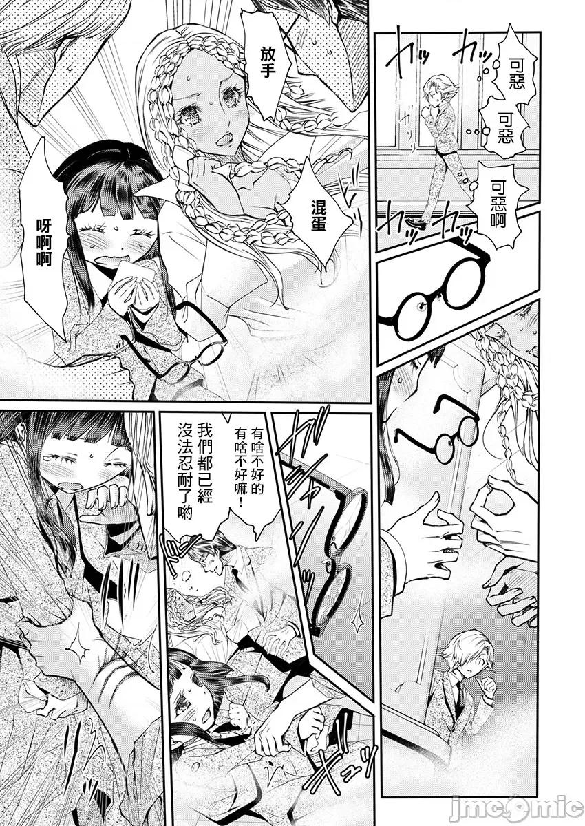 淫魔暴君来了，放进嘴裡舔吧 俺に注がれるなんてありがたく思えよ 28 第6页