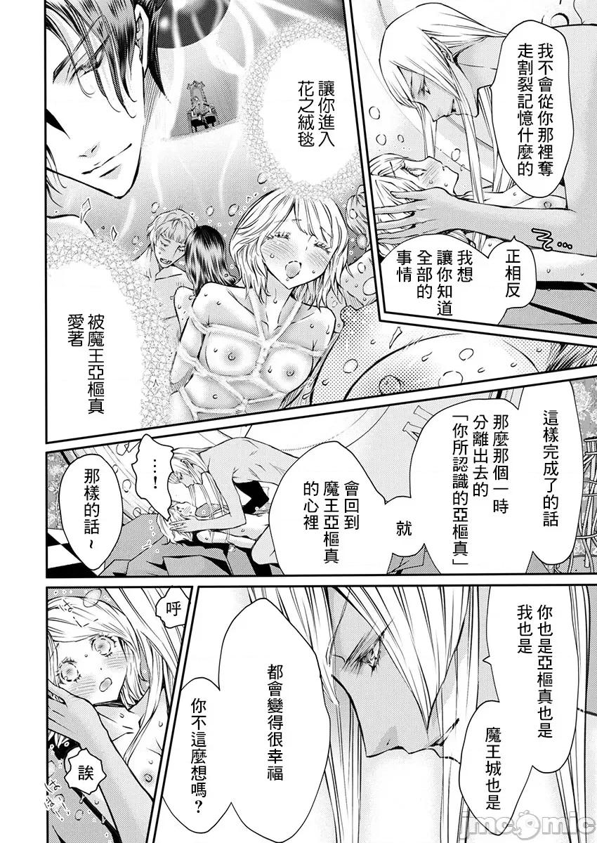 淫魔暴君来了，放进嘴裡舔吧 俺に注がれるなんてありがたく思えよ 28 第19页