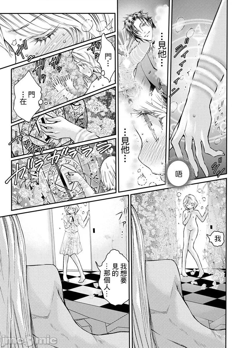 淫魔暴君来了，放进嘴裡舔吧 俺に注がれるなんてありがたく思えよ 28 第24页