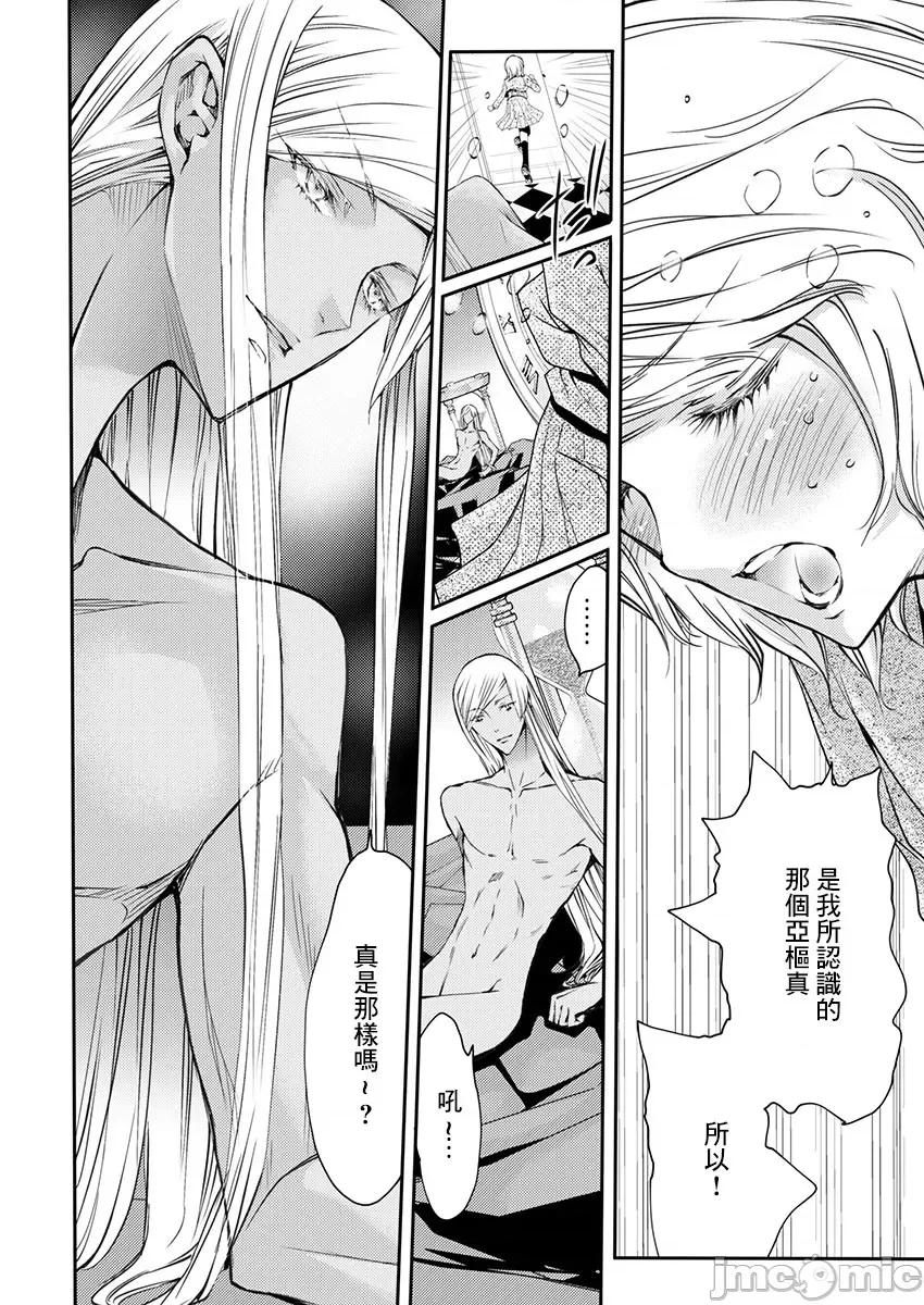 淫魔暴君来了，放进嘴裡舔吧 俺に注がれるなんてありがたく思えよ 28 第25页