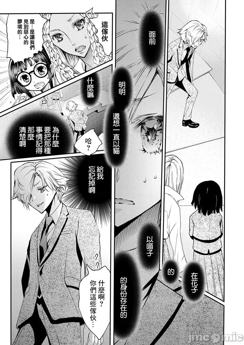 淫魔暴君来了，放进嘴裡舔吧 俺に注がれるなんてありがたく思えよ 30 第10页