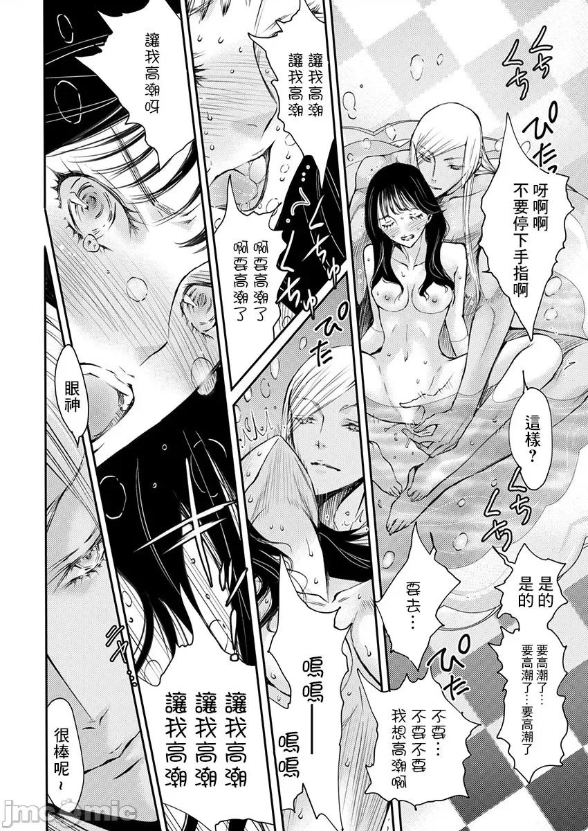 淫魔暴君来了，放进嘴裡舔吧 俺に注がれるなんてありがたく思えよ 30 第13页