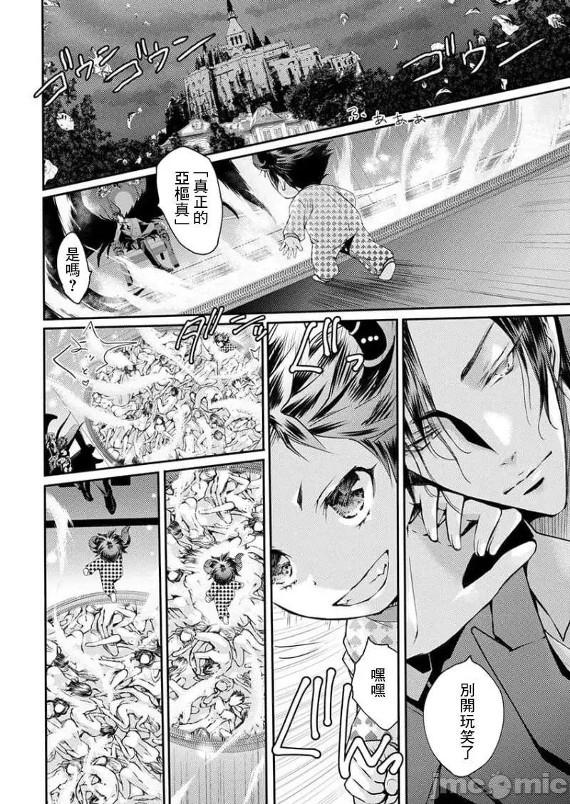 淫魔暴君来了，放进嘴裡舔吧 俺に注がれるなんてありがたく思えよ 32 第6页