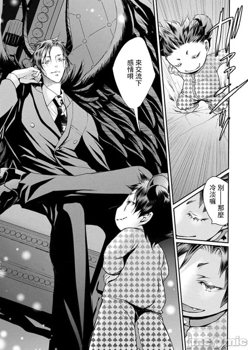 淫魔暴君来了，放进嘴裡舔吧 俺に注がれるなんてありがたく思えよ 32 第7页