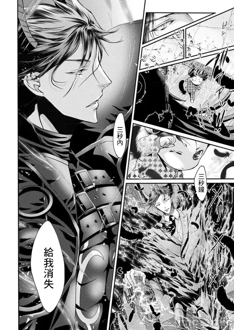 淫魔暴君来了，放进嘴裡舔吧 俺に注がれるなんてありがたく思えよ 32 第8页