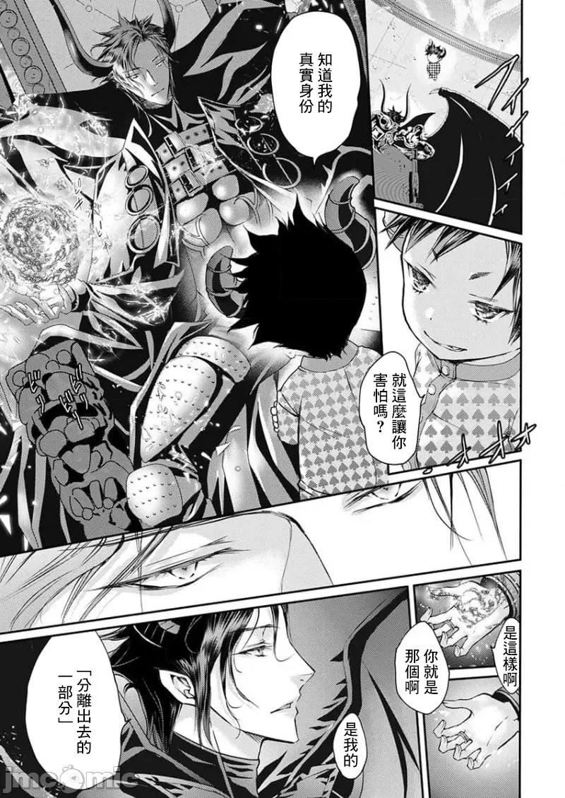 淫魔暴君来了，放进嘴裡舔吧 俺に注がれるなんてありがたく思えよ 32 第13页