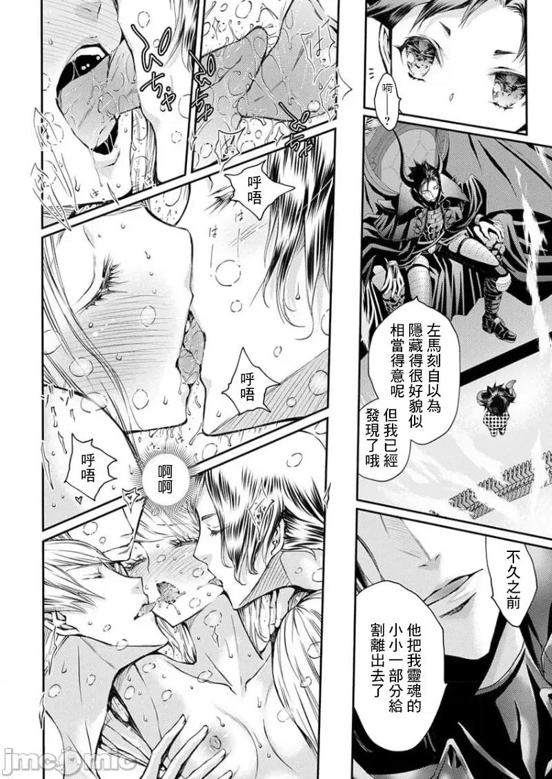 淫魔暴君来了，放进嘴裡舔吧 俺に注がれるなんてありがたく思えよ 32 第14页