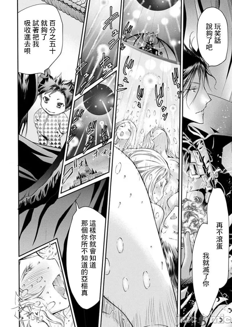 淫魔暴君来了，放进嘴裡舔吧 俺に注がれるなんてありがたく思えよ 32 第22页