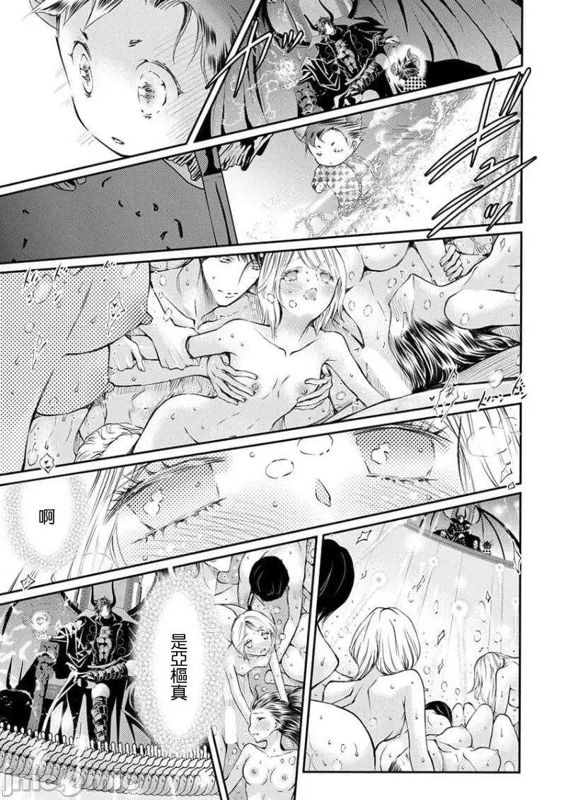 淫魔暴君来了，放进嘴裡舔吧 俺に注がれるなんてありがたく思えよ 32 第23页