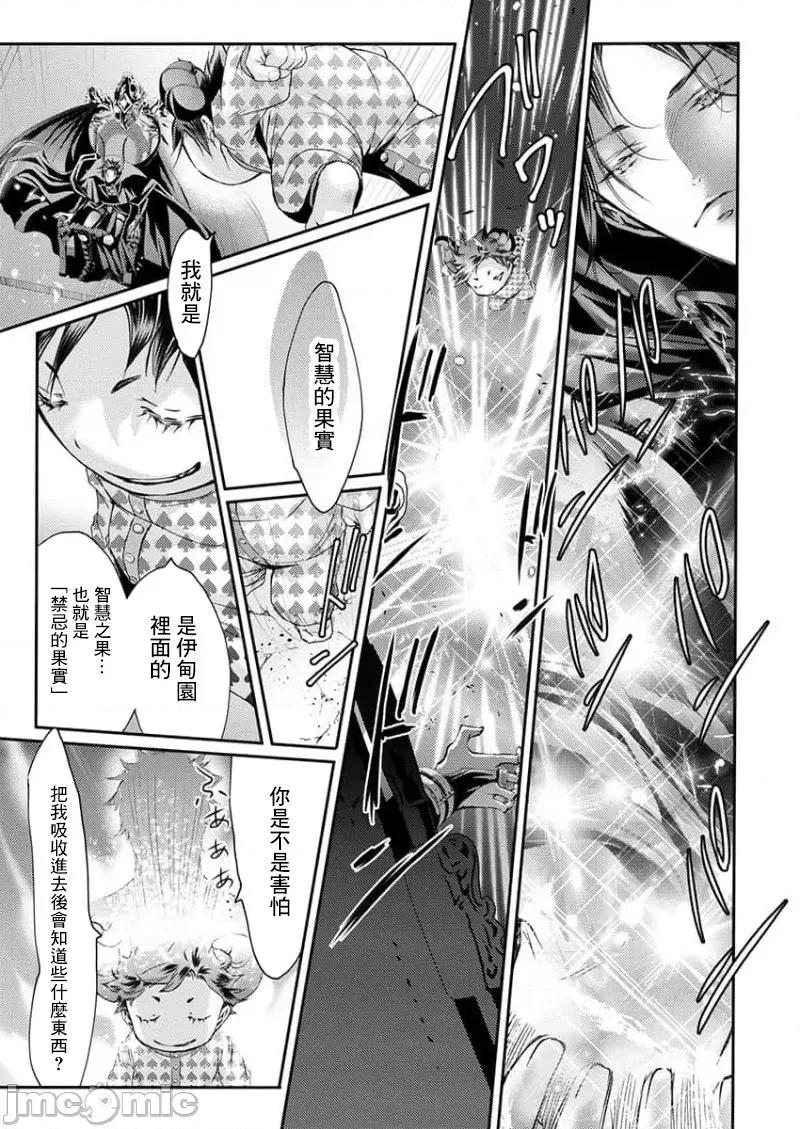 淫魔暴君来了，放进嘴裡舔吧 俺に注がれるなんてありがたく思えよ 32 第25页