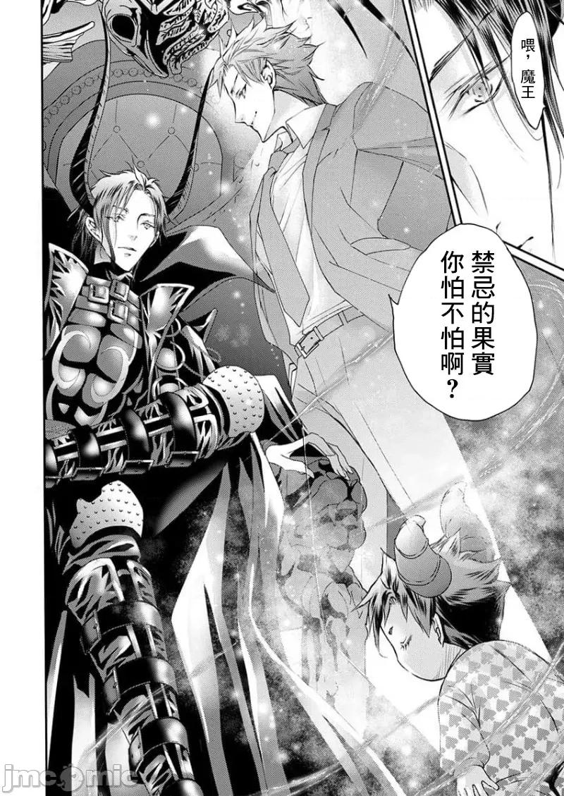 淫魔暴君来了，放进嘴裡舔吧 俺に注がれるなんてありがたく思えよ 32 第26页
