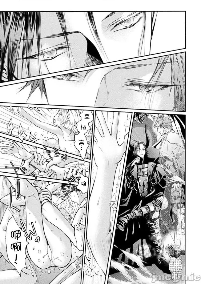 淫魔暴君来了，放进嘴裡舔吧 俺に注がれるなんてありがたく思えよ 33 第3页