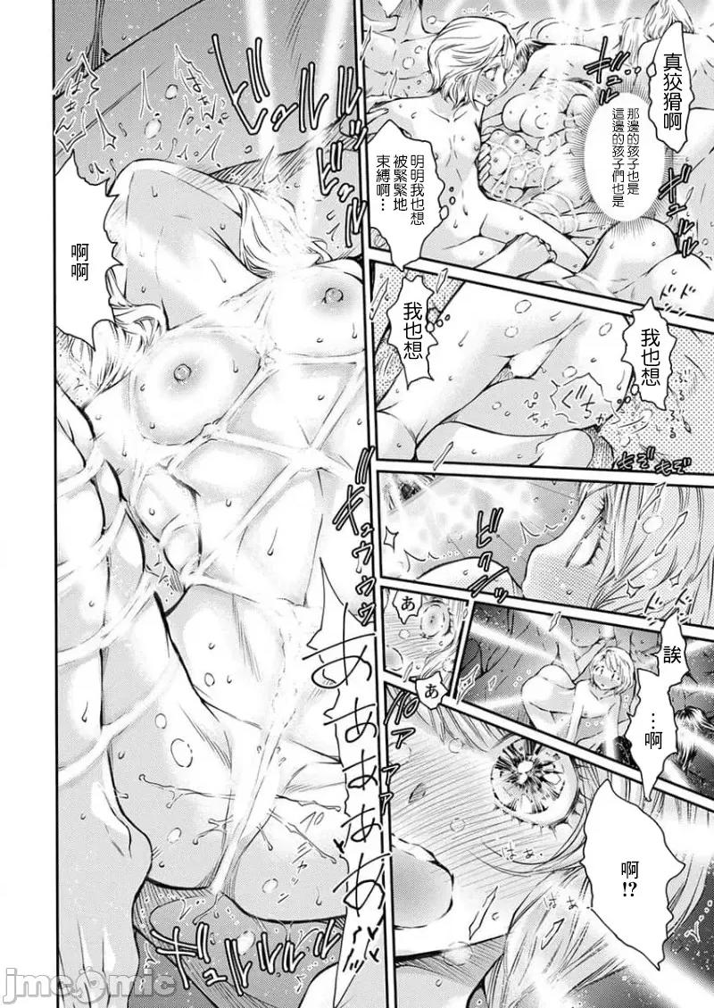 淫魔暴君来了，放进嘴裡舔吧 俺に注がれるなんてありがたく思えよ 33 第10页