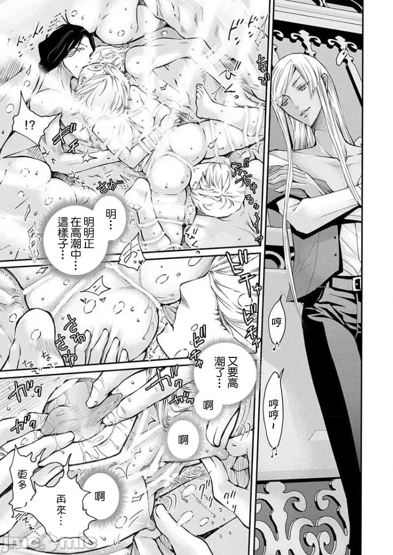 淫魔暴君来了，放进嘴裡舔吧 俺に注がれるなんてありがたく思えよ 33 第13页