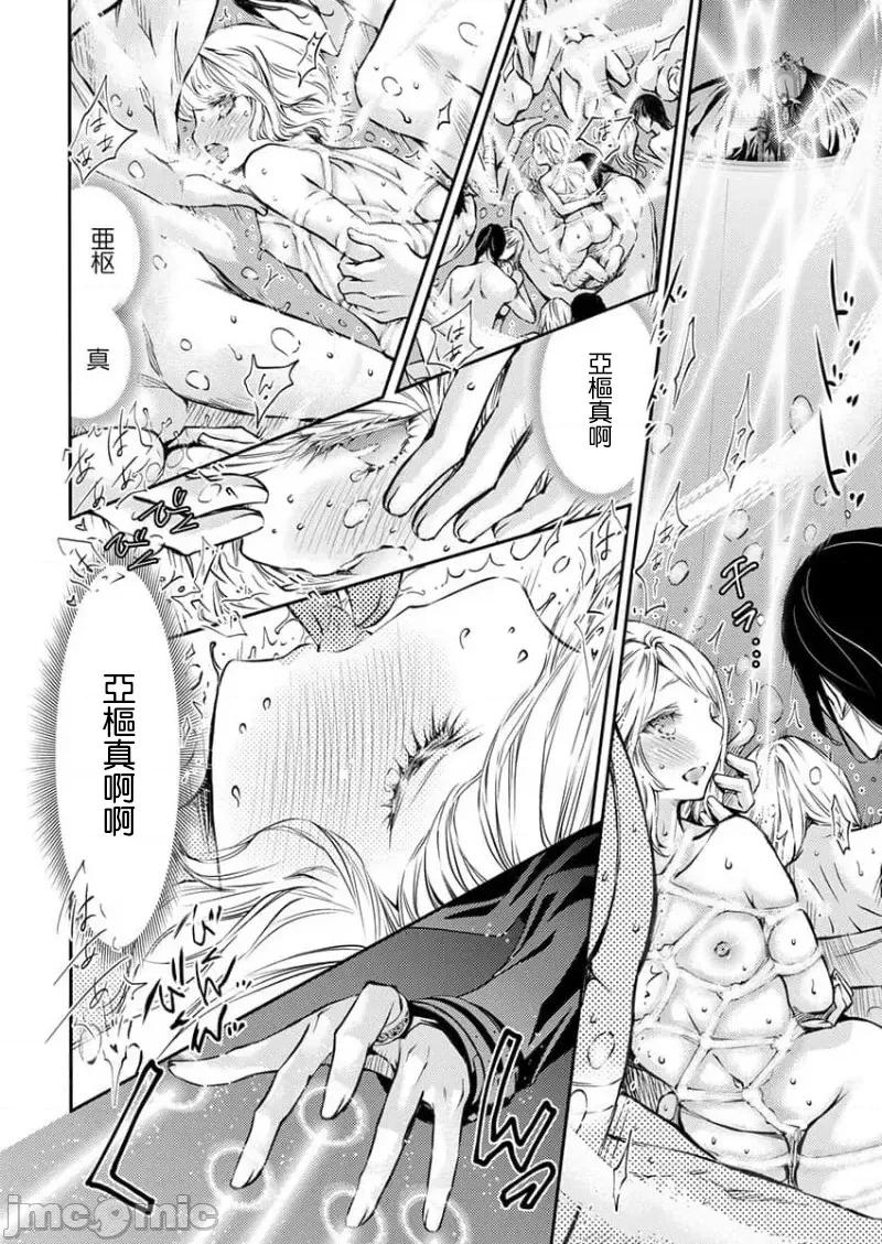 淫魔暴君来了，放进嘴裡舔吧 俺に注がれるなんてありがたく思えよ 33 第16页