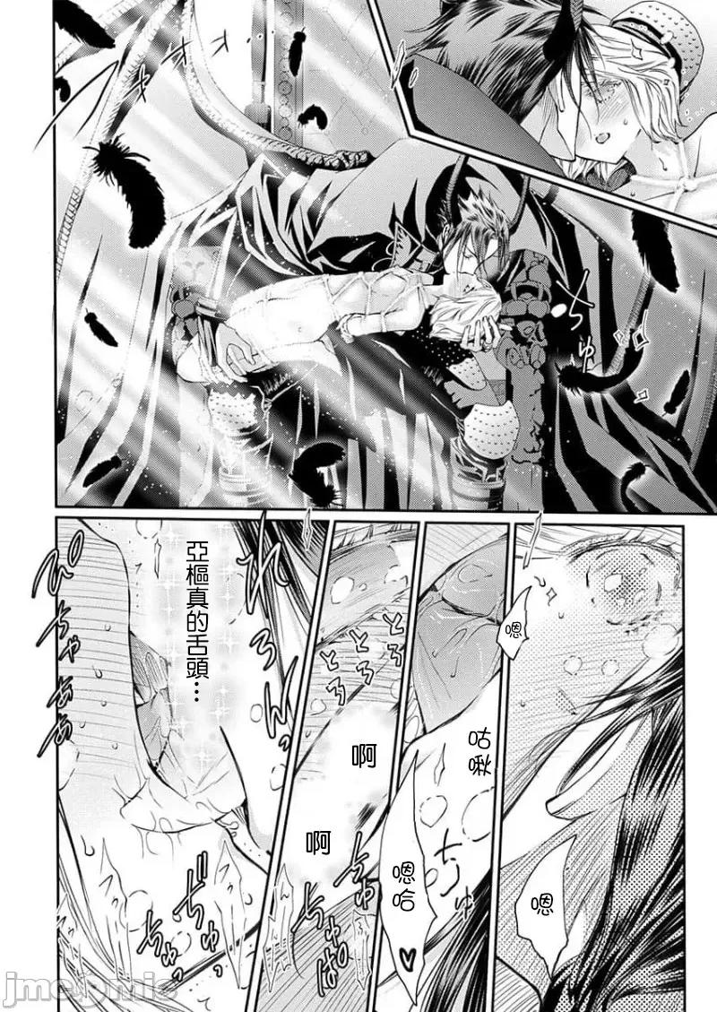 淫魔暴君来了，放进嘴裡舔吧 俺に注がれるなんてありがたく思えよ 33 第22页