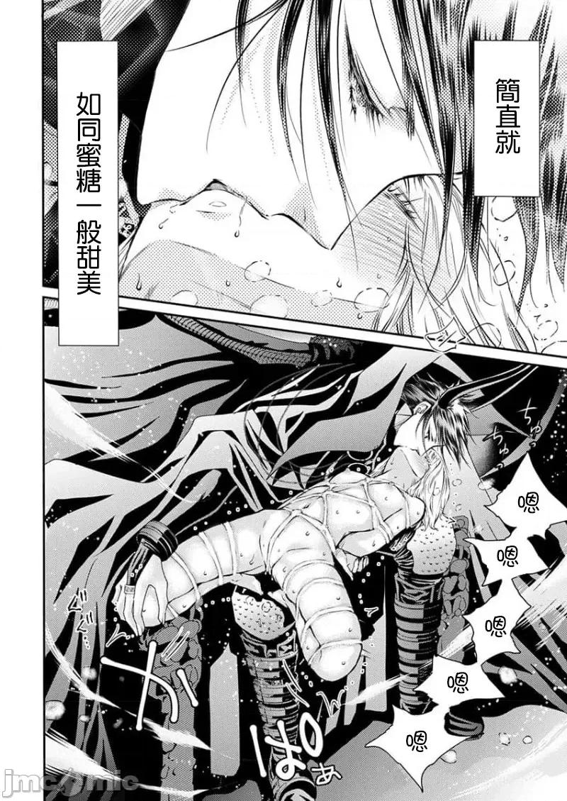 淫魔暴君来了，放进嘴裡舔吧 俺に注がれるなんてありがたく思えよ 33 第26页