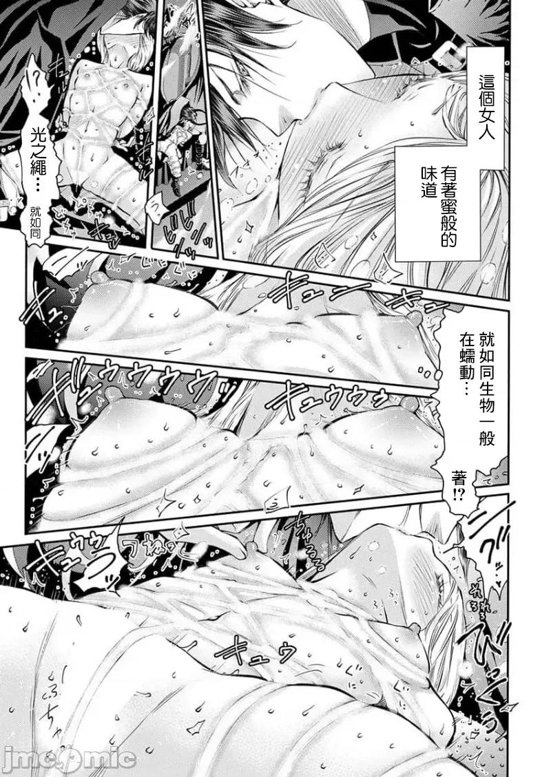 淫魔暴君来了，放进嘴裡舔吧 俺に注がれるなんてありがたく思えよ 34 第3页