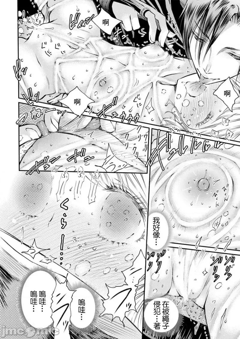 淫魔暴君来了，放进嘴裡舔吧 俺に注がれるなんてありがたく思えよ 34 第4页