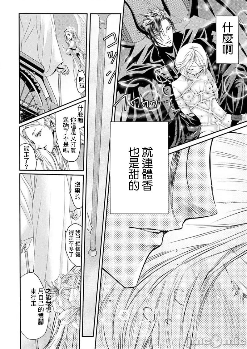 淫魔暴君来了，放进嘴裡舔吧 俺に注がれるなんてありがたく思えよ 34 第14页